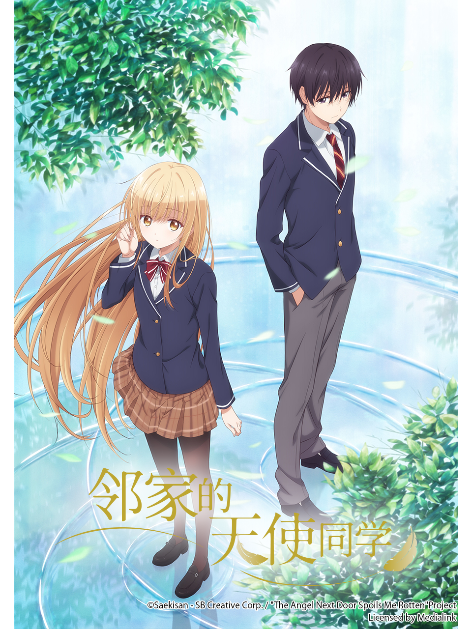 邻家的天使同学封面图