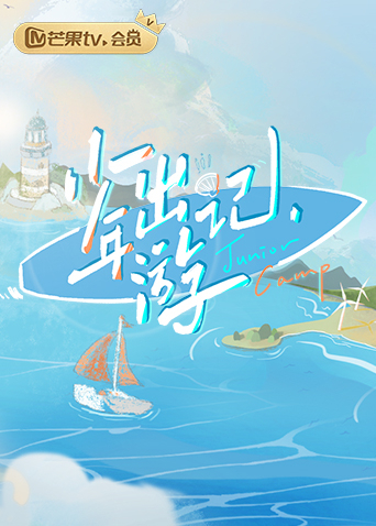 少年出游记封面图