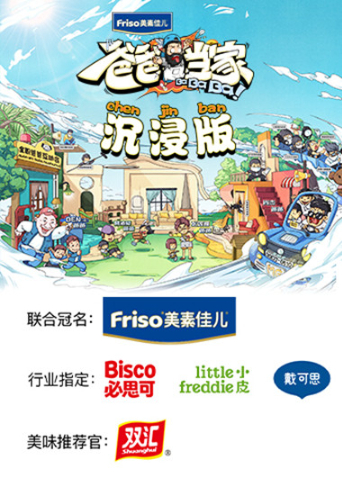 爸爸当家沉浸版封面图