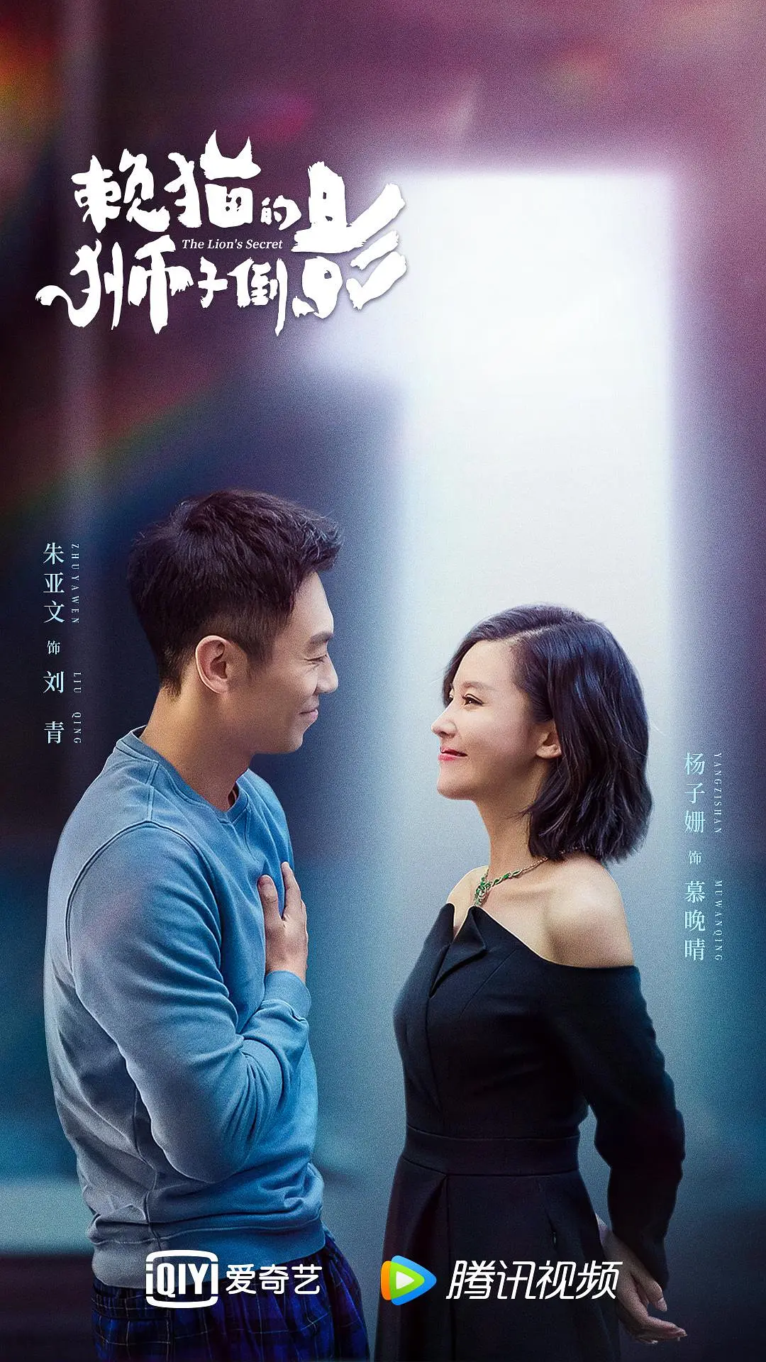 赖猫的狮子倒影[电影解说]封面图