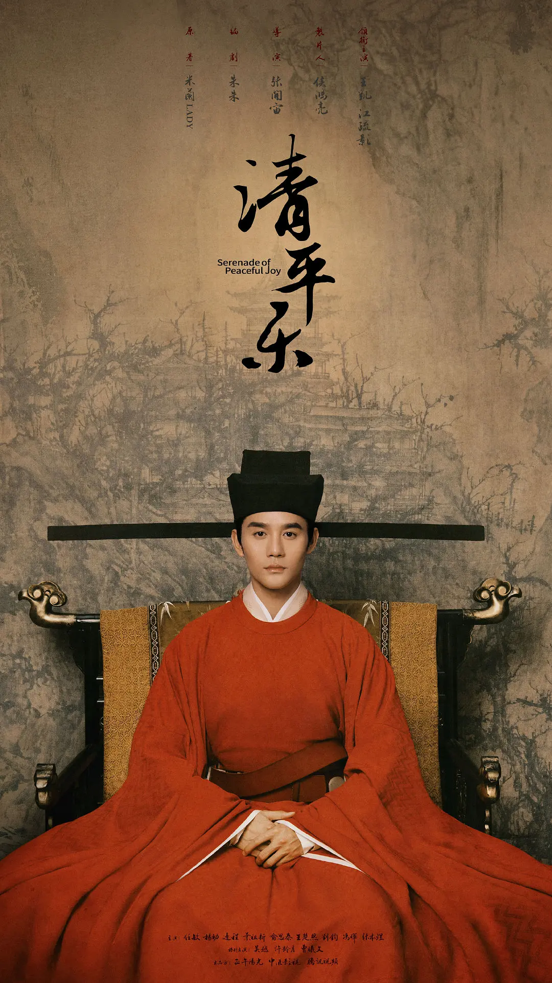 清平乐[电影解说]封面图