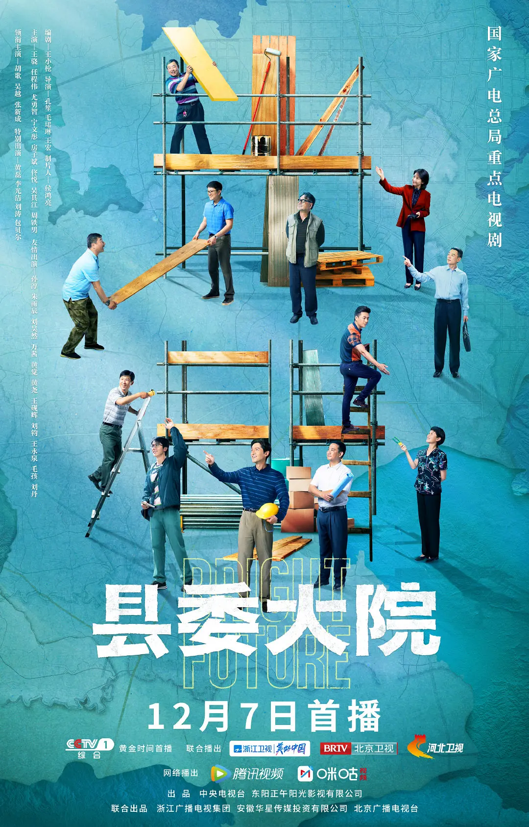 海报背景