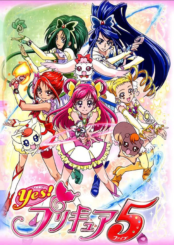 Yes! 光之美少女5封面图
