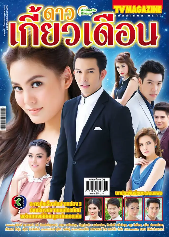 星月情[电影解说]封面图