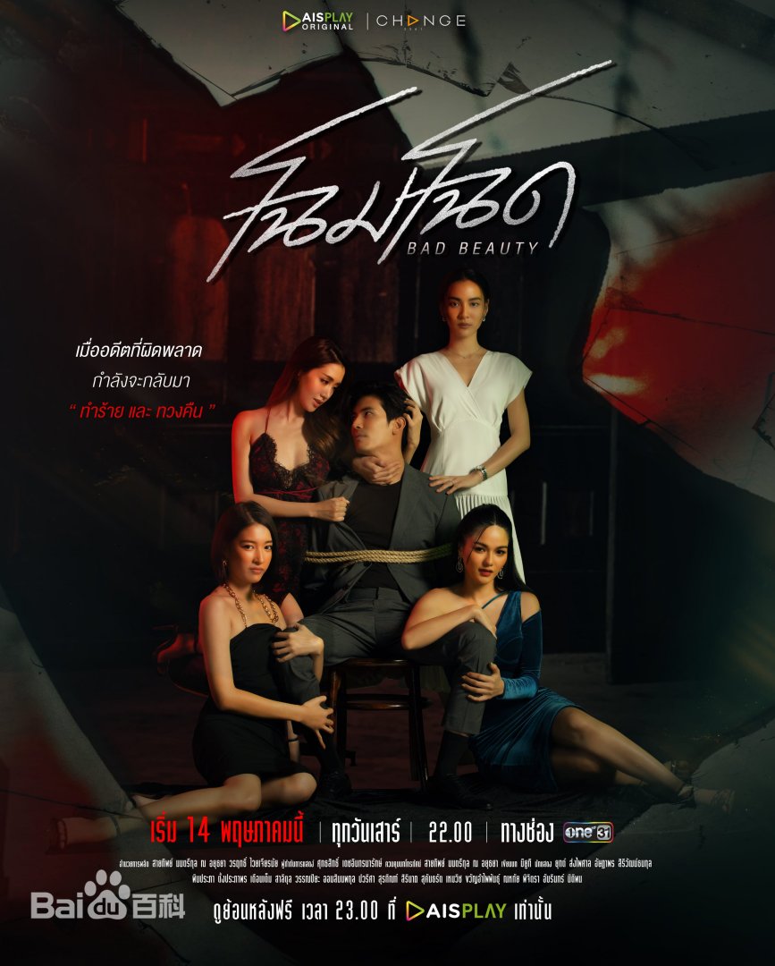 美之罪[电影解说]封面图