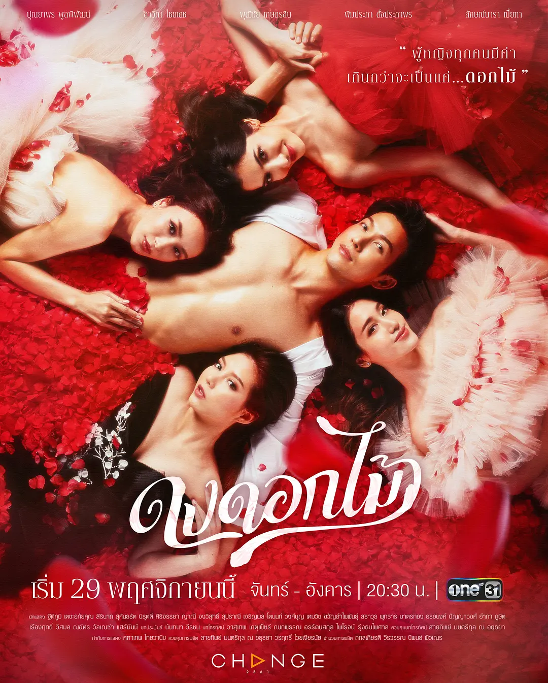 游戏花丛[电影解说]封面图