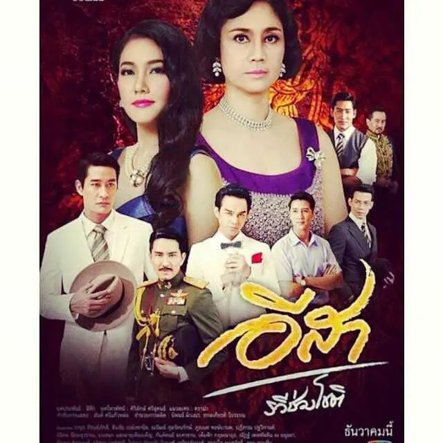 红尘依莎[电影解说]封面图