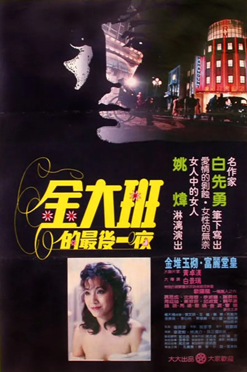 海报背景