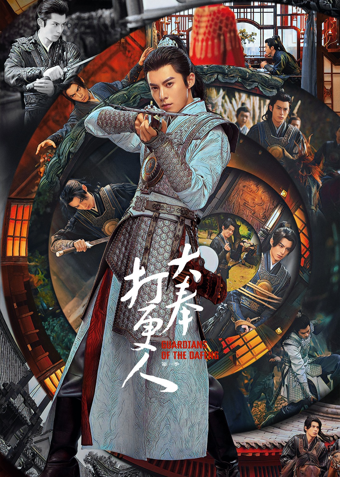 大奉打更人封面图