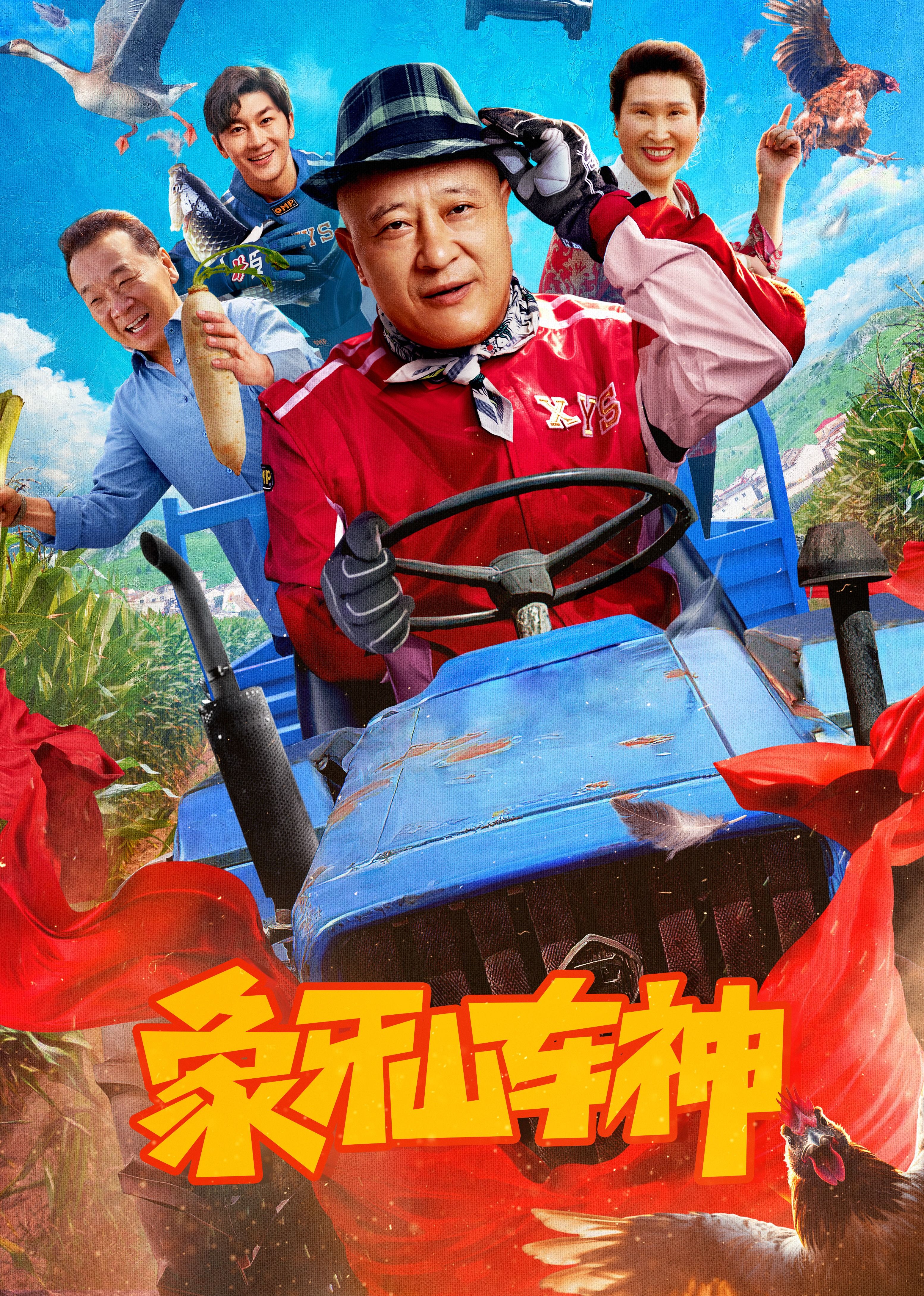 海报背景