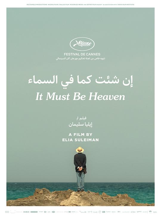 必是天堂封面图