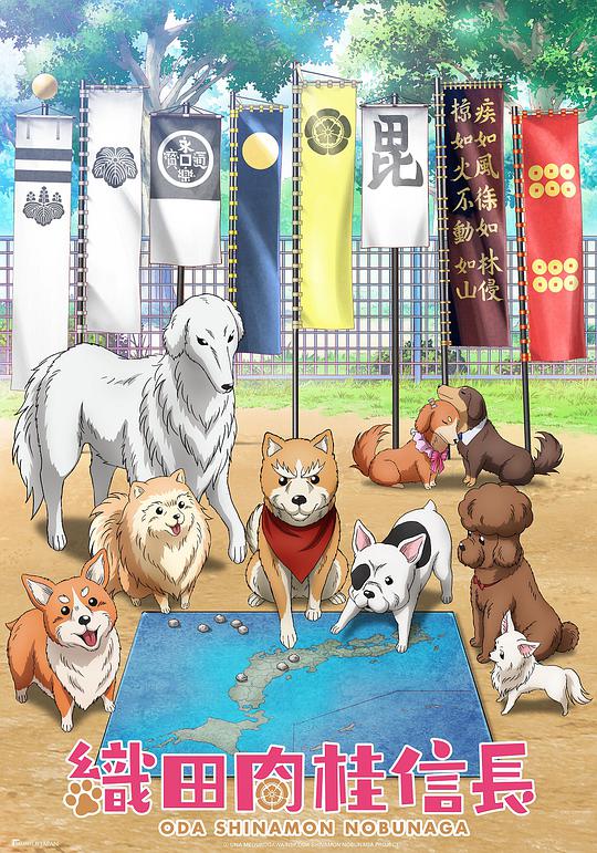 织田肉桂信长封面图