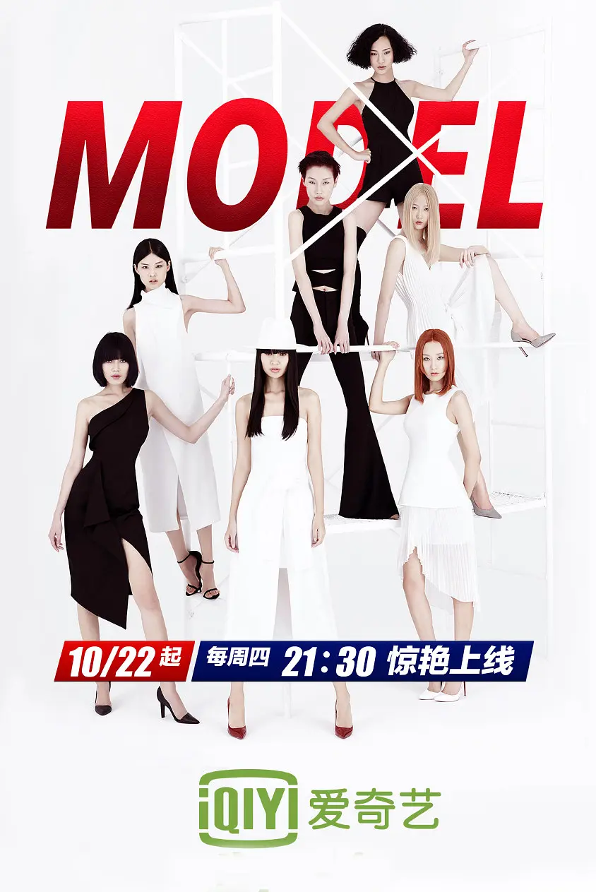 爱上超模第二季封面图