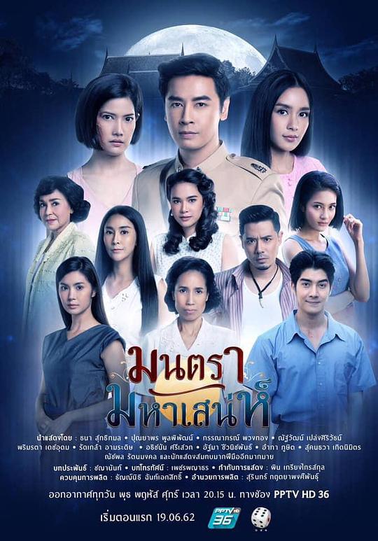 月咒魅影封面图