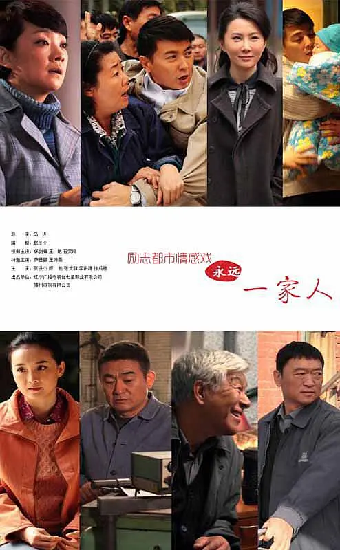 家在铁西[电影解说]封面图