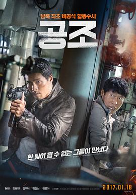 共助[电影解说]封面图