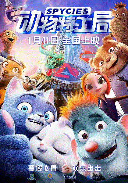 动物特工局封面图