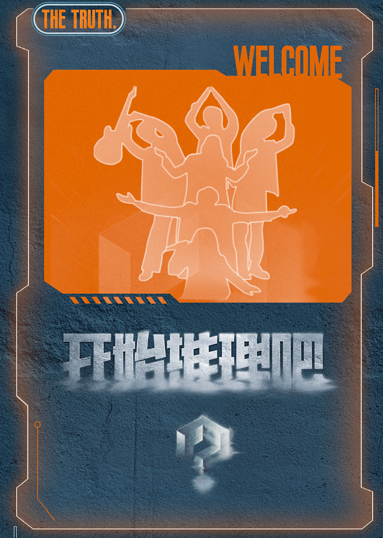 开始推理吧第三季封面图