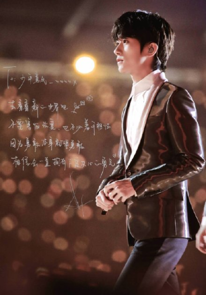 易烊千玺:做独特的自己封面图