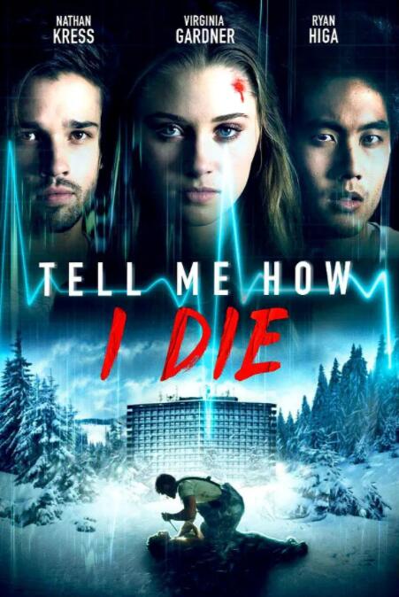 告诉我是怎么死的封面图