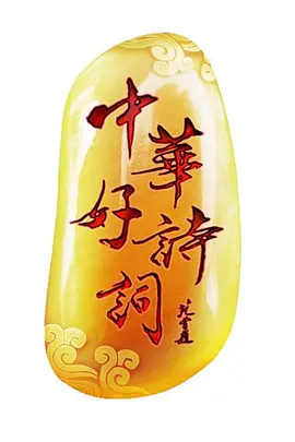 中华好诗词第二季封面图