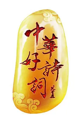 中华好诗词第四季封面图