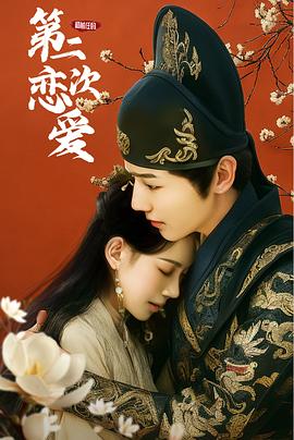 和前任的第二次恋爱封面图