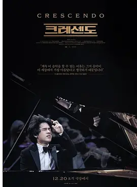 狂人交响曲封面图