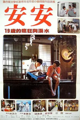 安安1984封面图