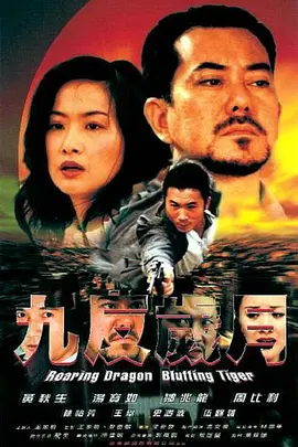 南国风云封面图