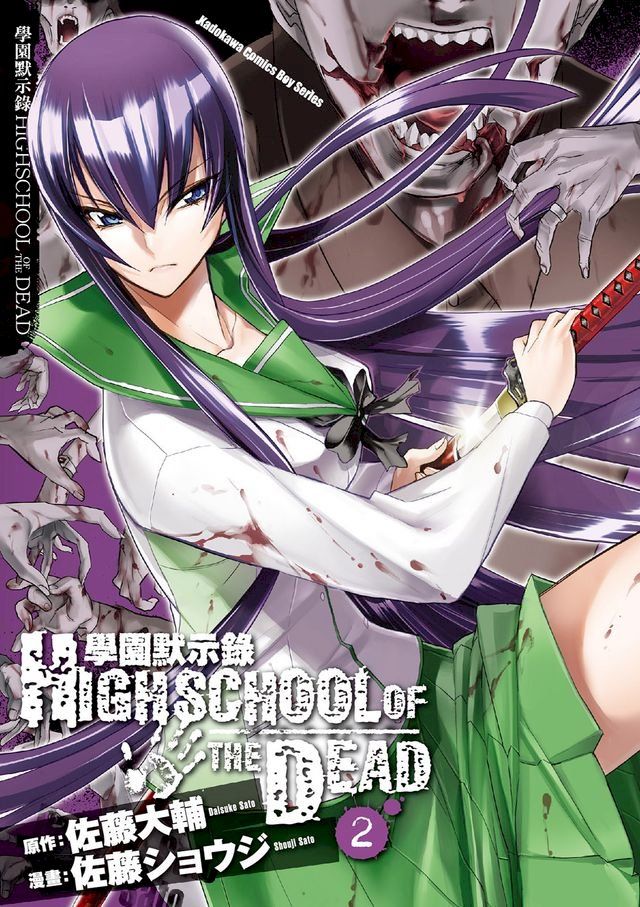 学园默示录封面图