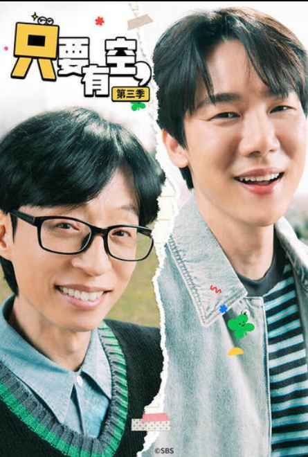 只要有空3封面图