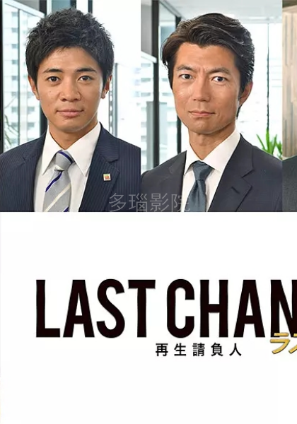 再生承包人封面图