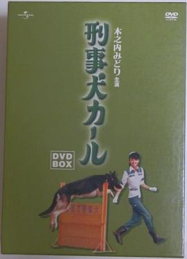 警犬卡尔封面图