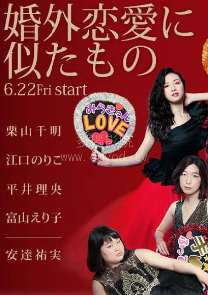 近似婚外恋爱封面图