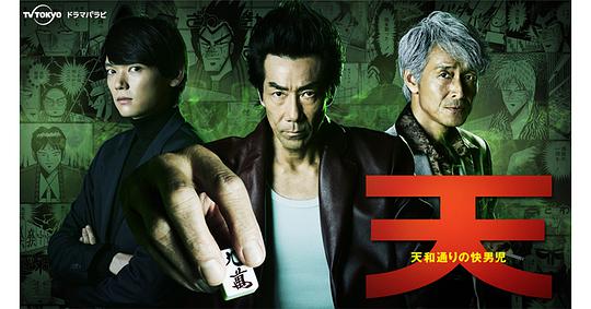 天 天和街浪子封面图