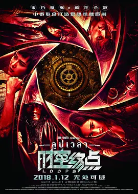 时空终点封面图