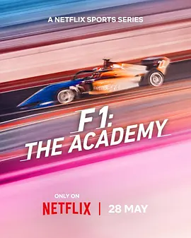 F1车手学院：全女性车手赛事 第一季封面图