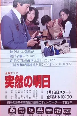 突如其来的明天封面图