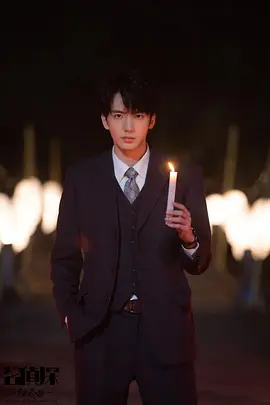 名侦探协奏曲封面图