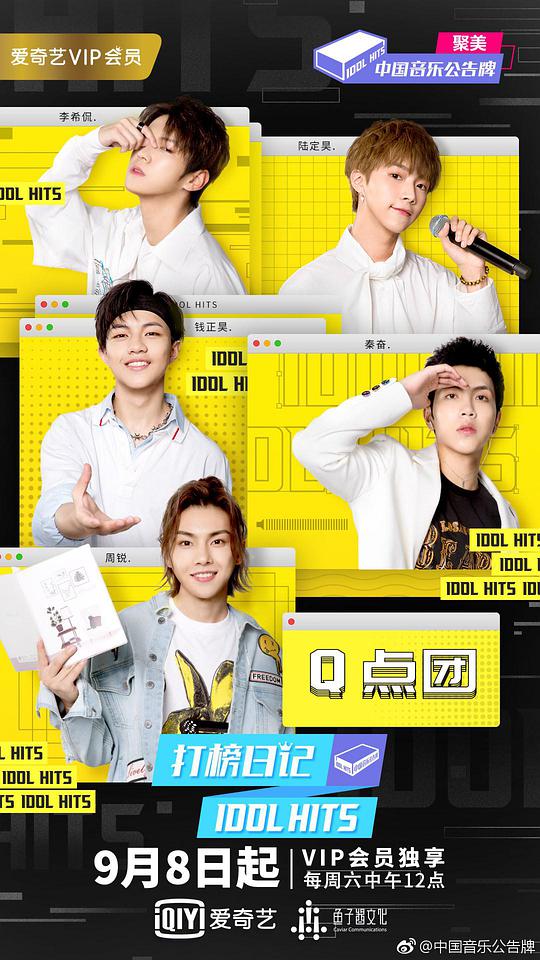 打榜日记封面图