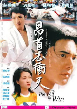 昂首志冲天封面图