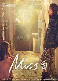 神秘的金小姐封面图