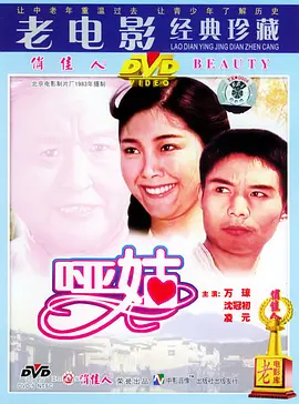 哑姑1983封面图
