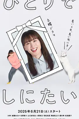 想一个人死去封面图