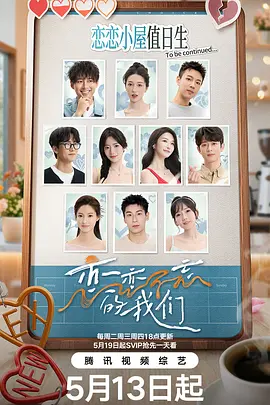 恋恋不忘的我们（加更版）封面图