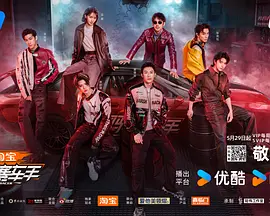 风驰赛车手（加更版）封面图