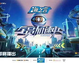 全员加速中2025（加更版）封面图