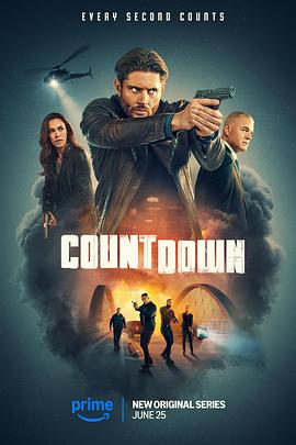 倒计时2025封面图