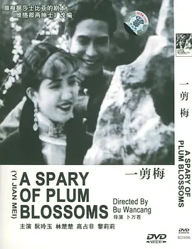 一剪梅1931封面图